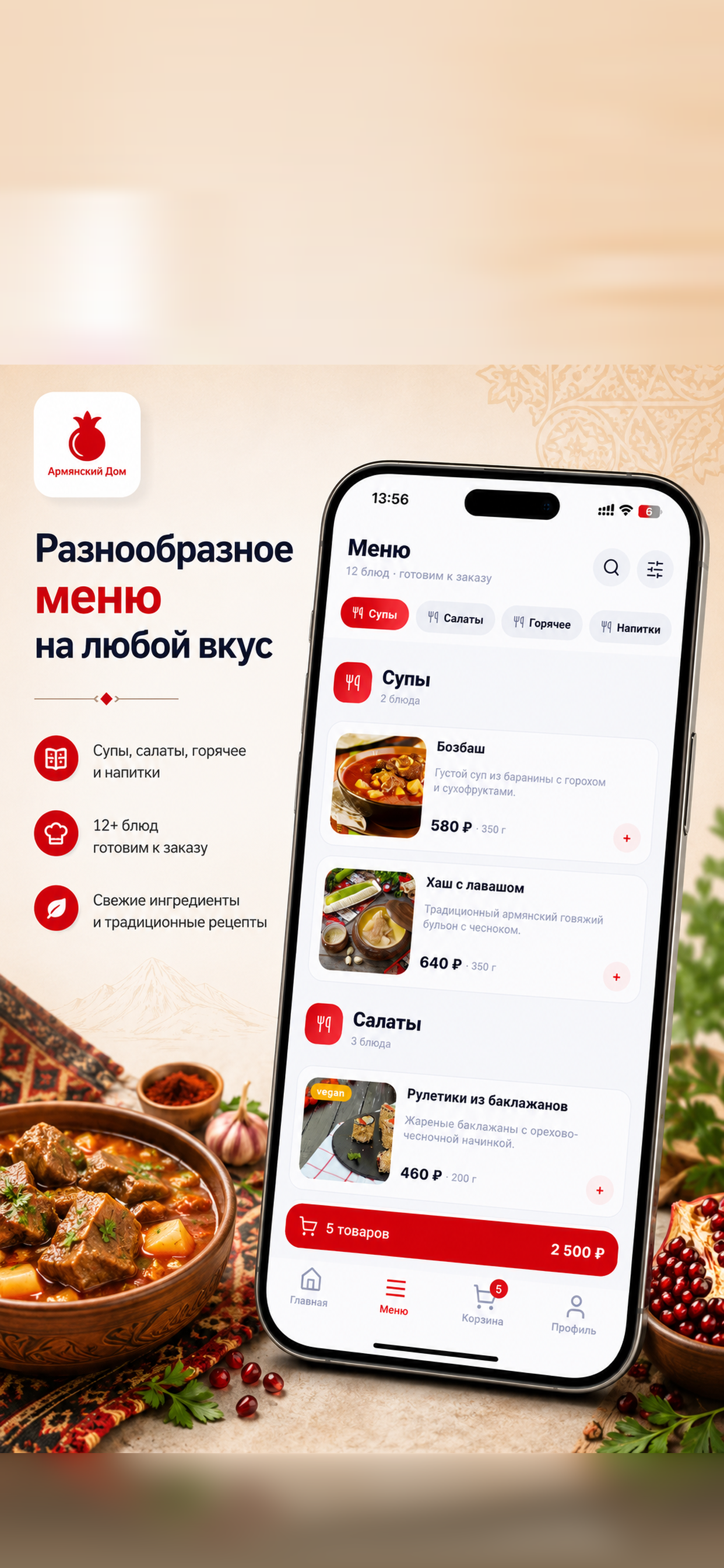 Армянский Дом screenshot 4