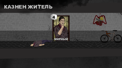 Screenshot #3 pour Жмурки (Мафия шахматы)