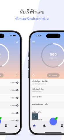 Fastcal - AI Calorie Tracker Screenshot 2 of 7