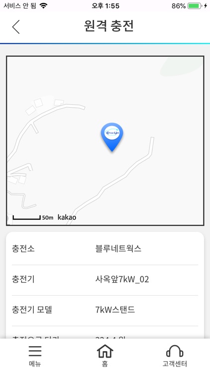 이채움 - 전기차 충전