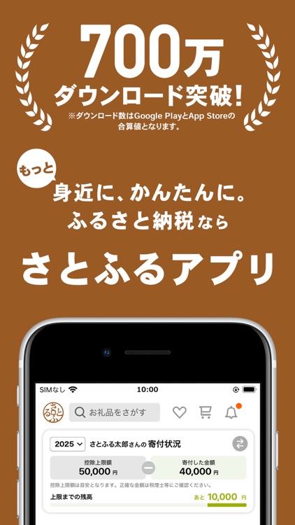 ふるさと納税 さとふる