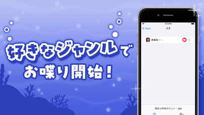 ビデオ通話で可愛い時間 - ラッコで盛り上がろう Screenshot