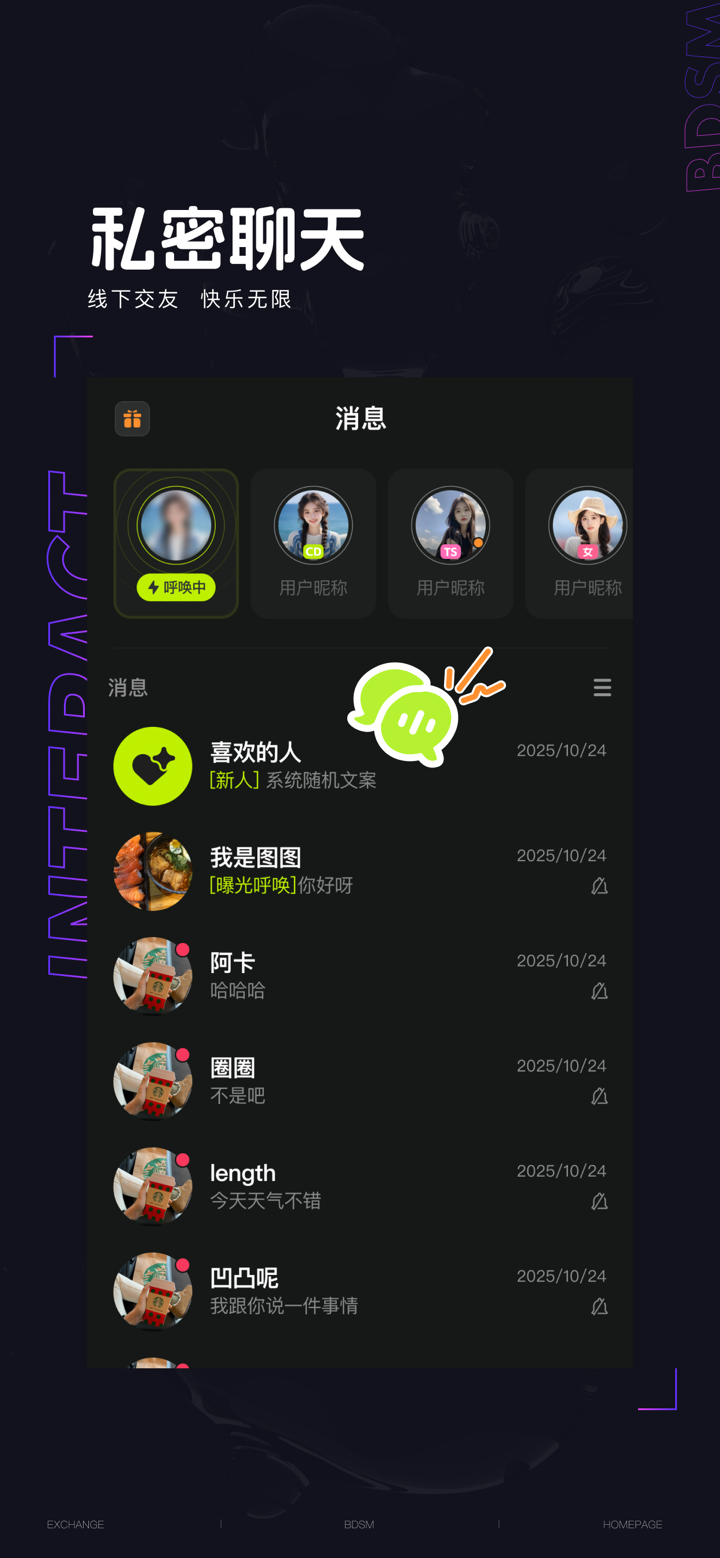 彩蝶-CDTS变装交友 screenshot 3