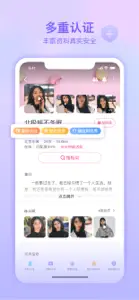 世纪佳缘-婚恋交友脱单社区 screenshot #7 for iPhone