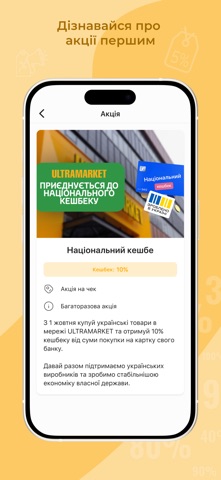 ULTRAMARKET screenshot