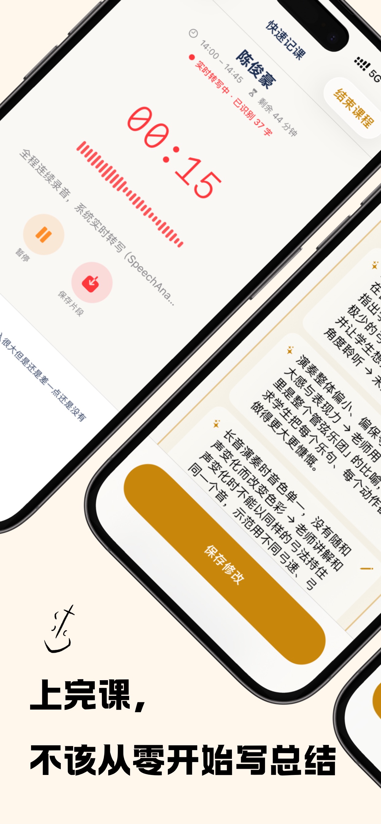 Screenshot 2 of MusicTutor AI