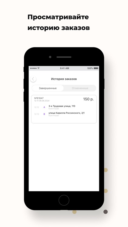Такси Колибри screenshot-4