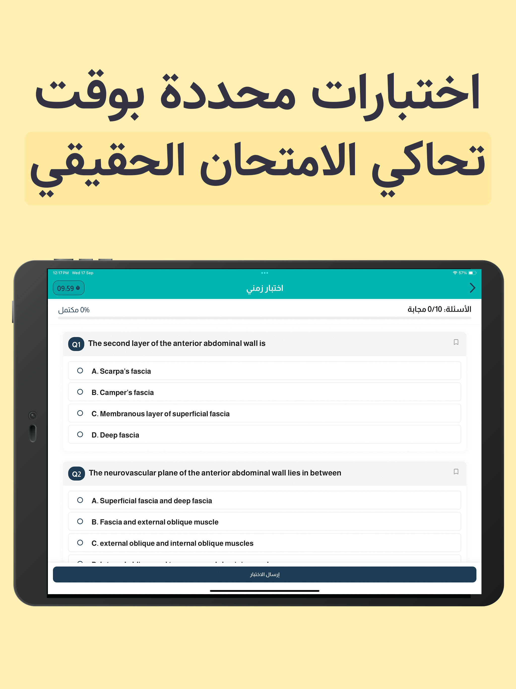 Quizyfy - كويزيفاي