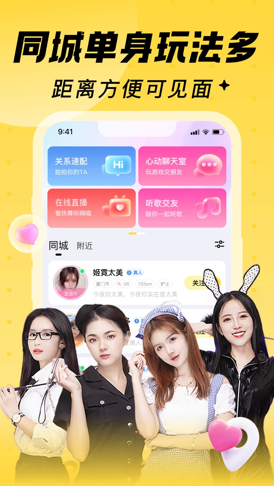 他趣-主动就有故事 截图