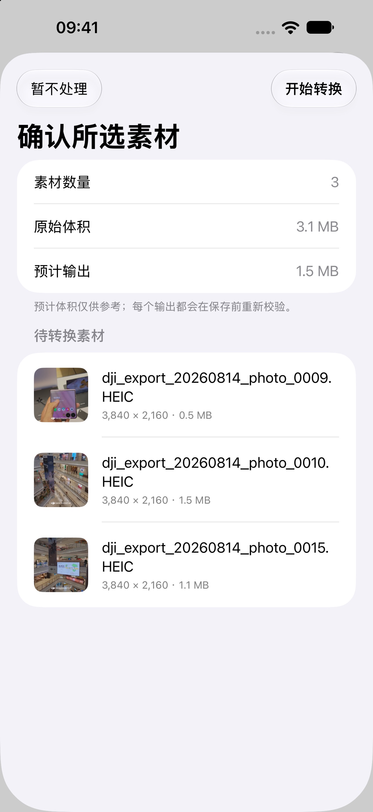 Screenshot 5 of 口袋相机助手