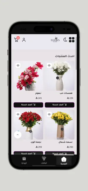 Thanks - ثانكس screenshot 2