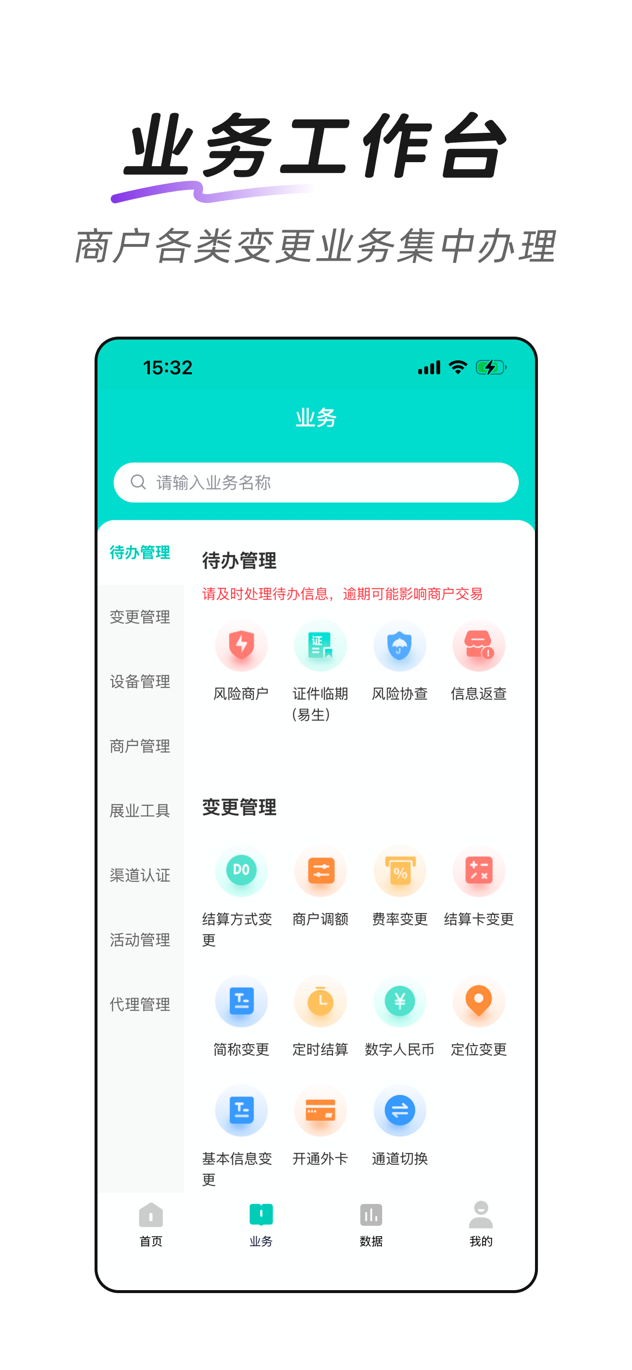 程心付助手 screenshot 3