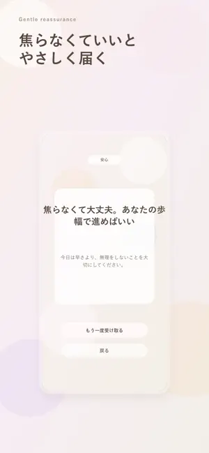 あなたに必要な言葉 screenshot 3