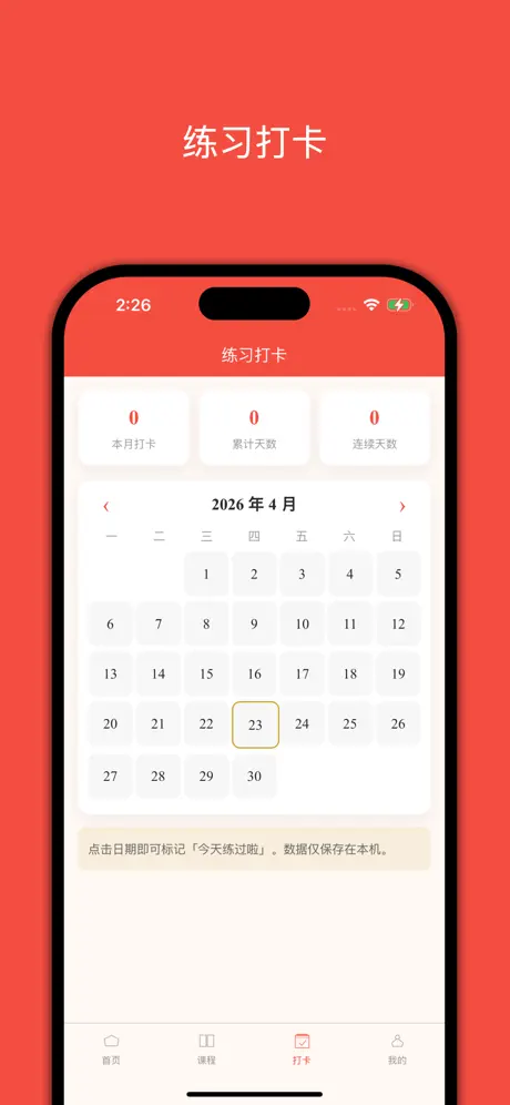 小白学广场舞‑App screenshot 3