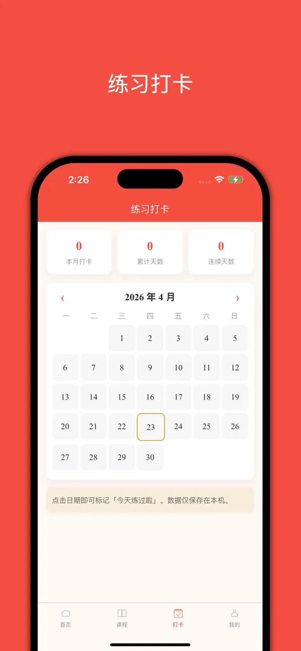 Screenshot #3 pour 小白学广场舞