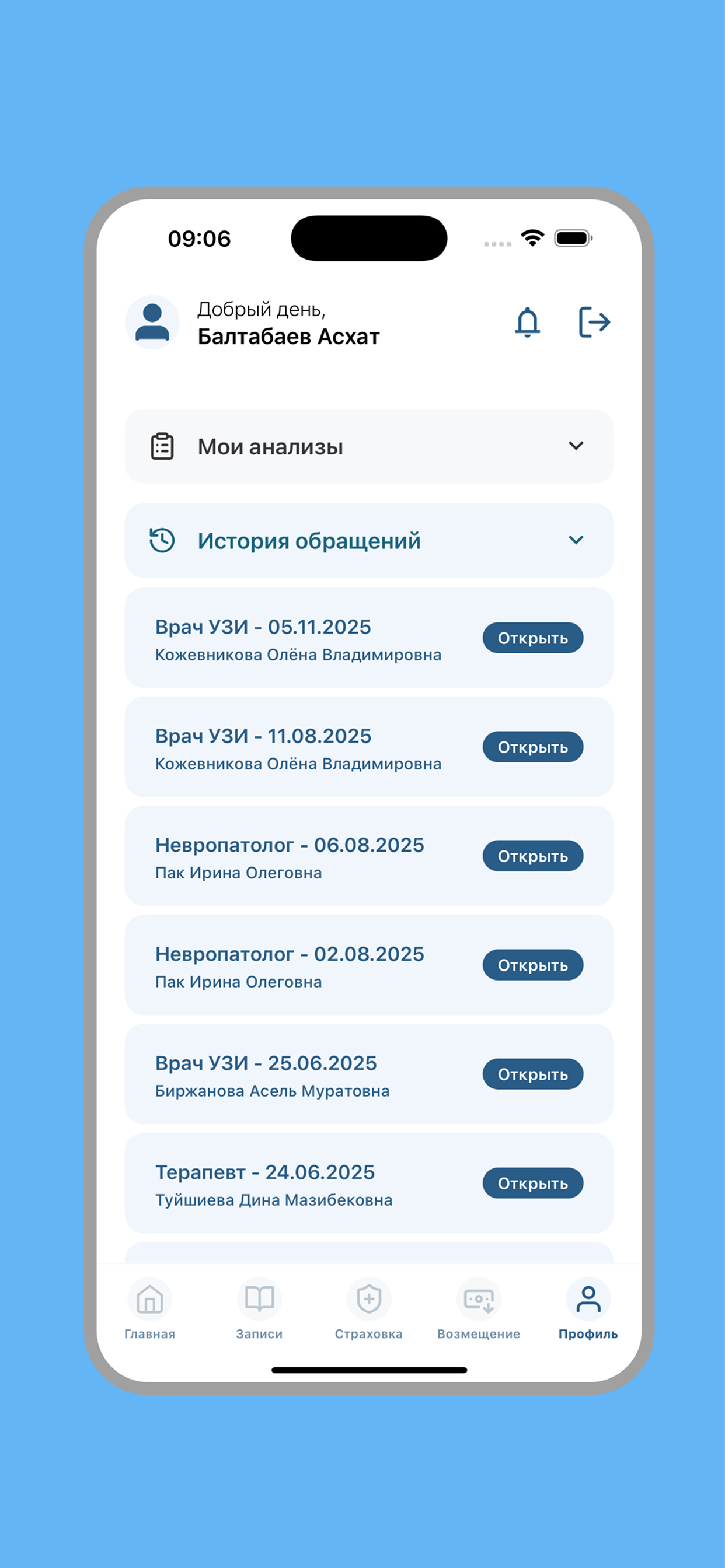 Archimedes Medical App