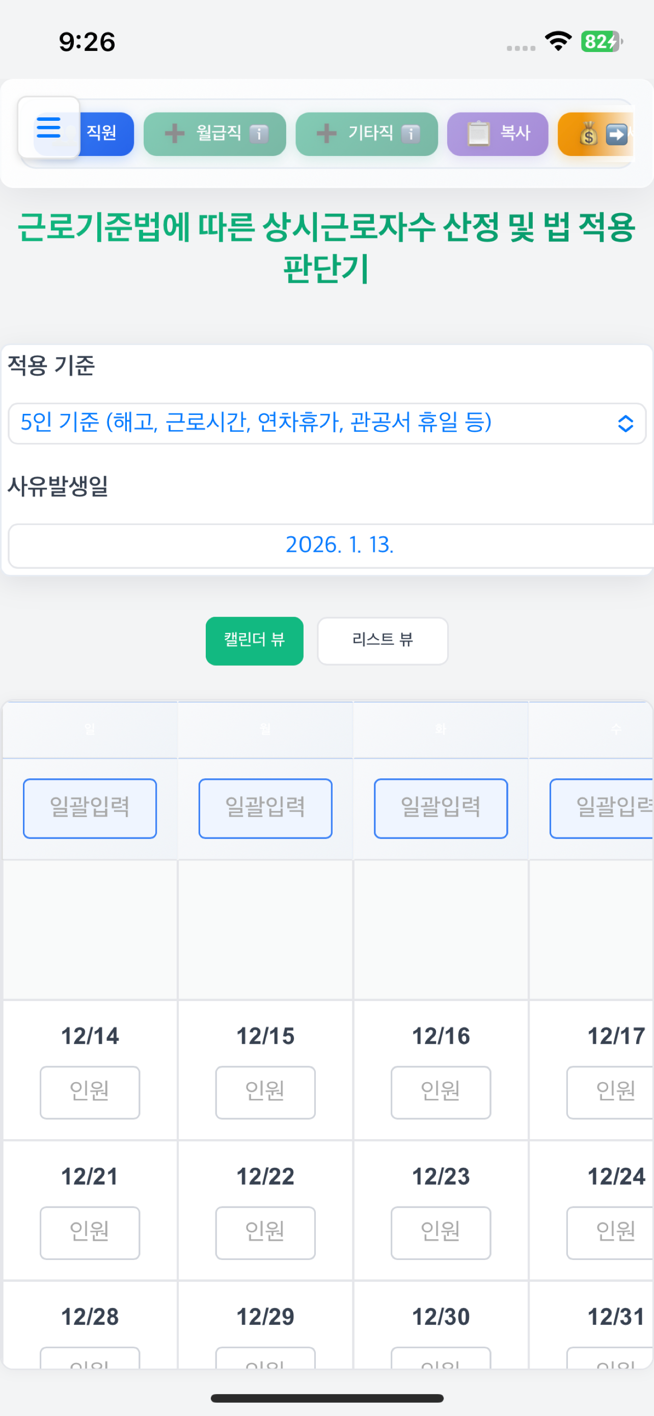 AI노무사