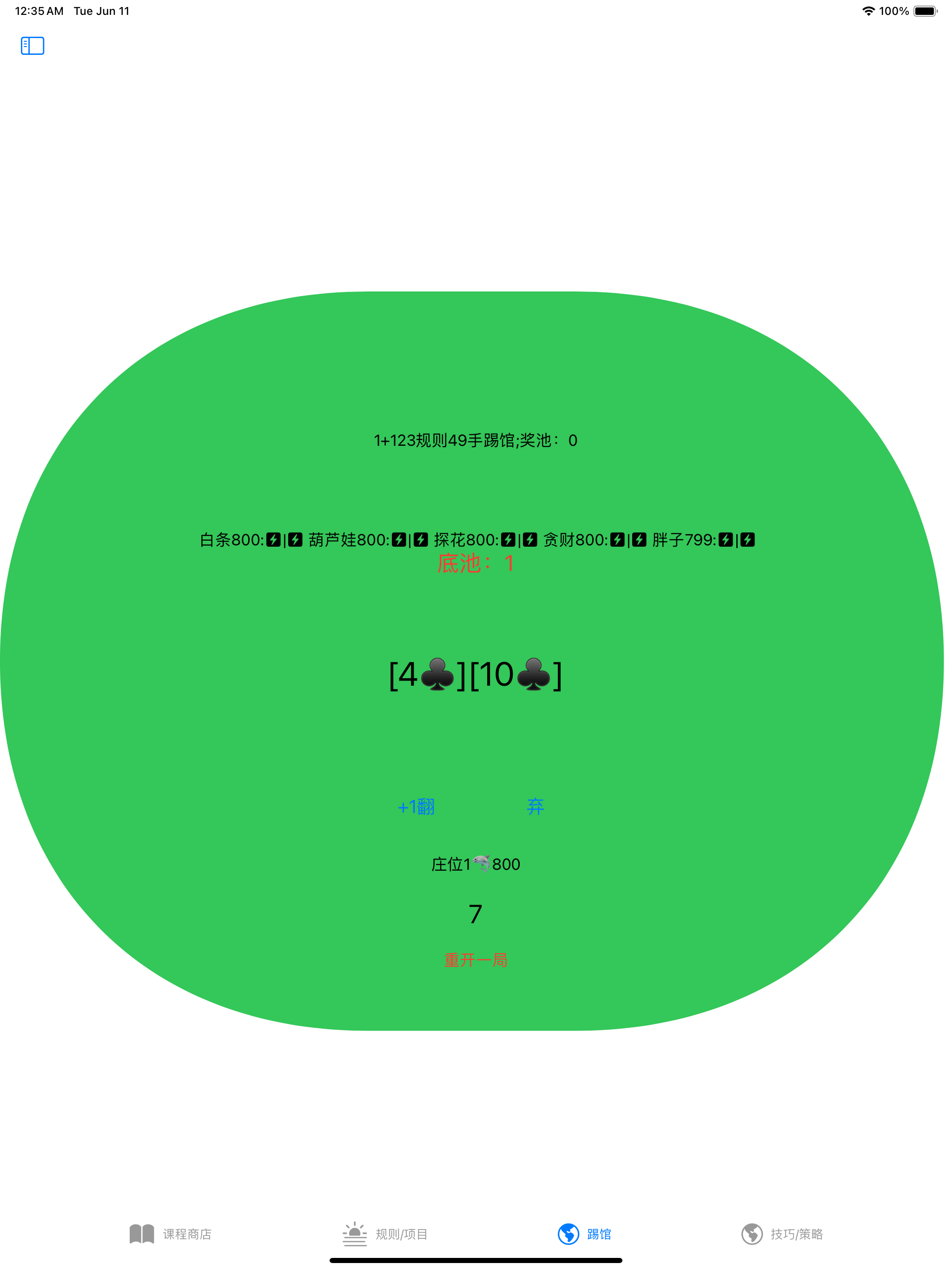 华诚扑克