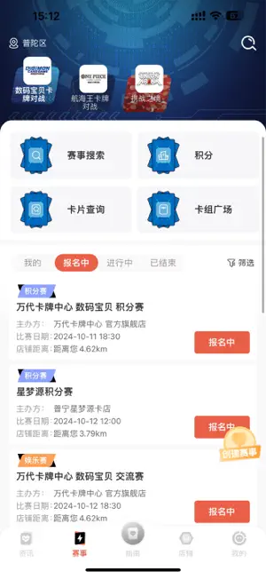 万代卡牌 screenshot 2