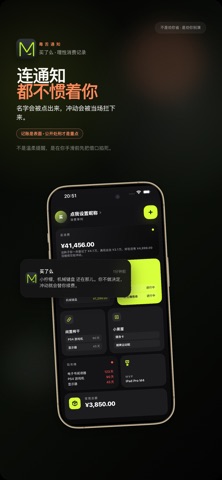 买了么：理性消费记录 screenshot