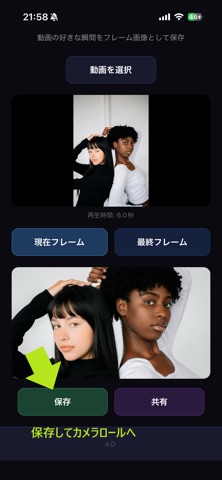 FrameSnap screenshot