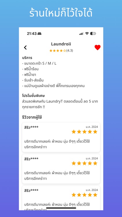 LundyT Wash Dry Fold Delivery screenshot-4