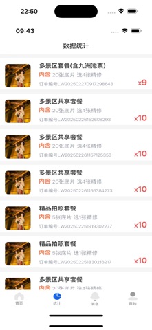 豫见旅拍 screenshot