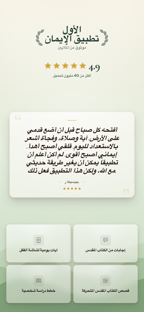 Bible Chat: Daily Devotional screenshot 2