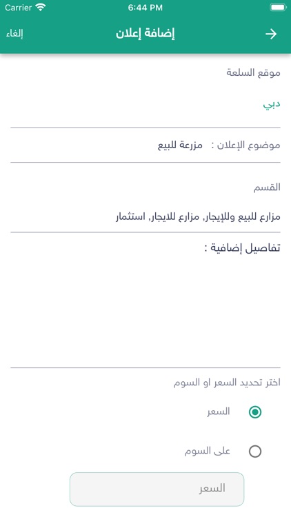 مزارع الامارات