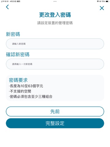 D-Link SetupGo iPad screenshot