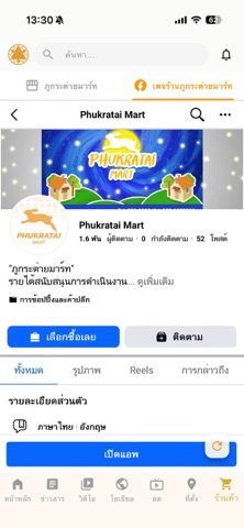 Chitchakraval screenshot
