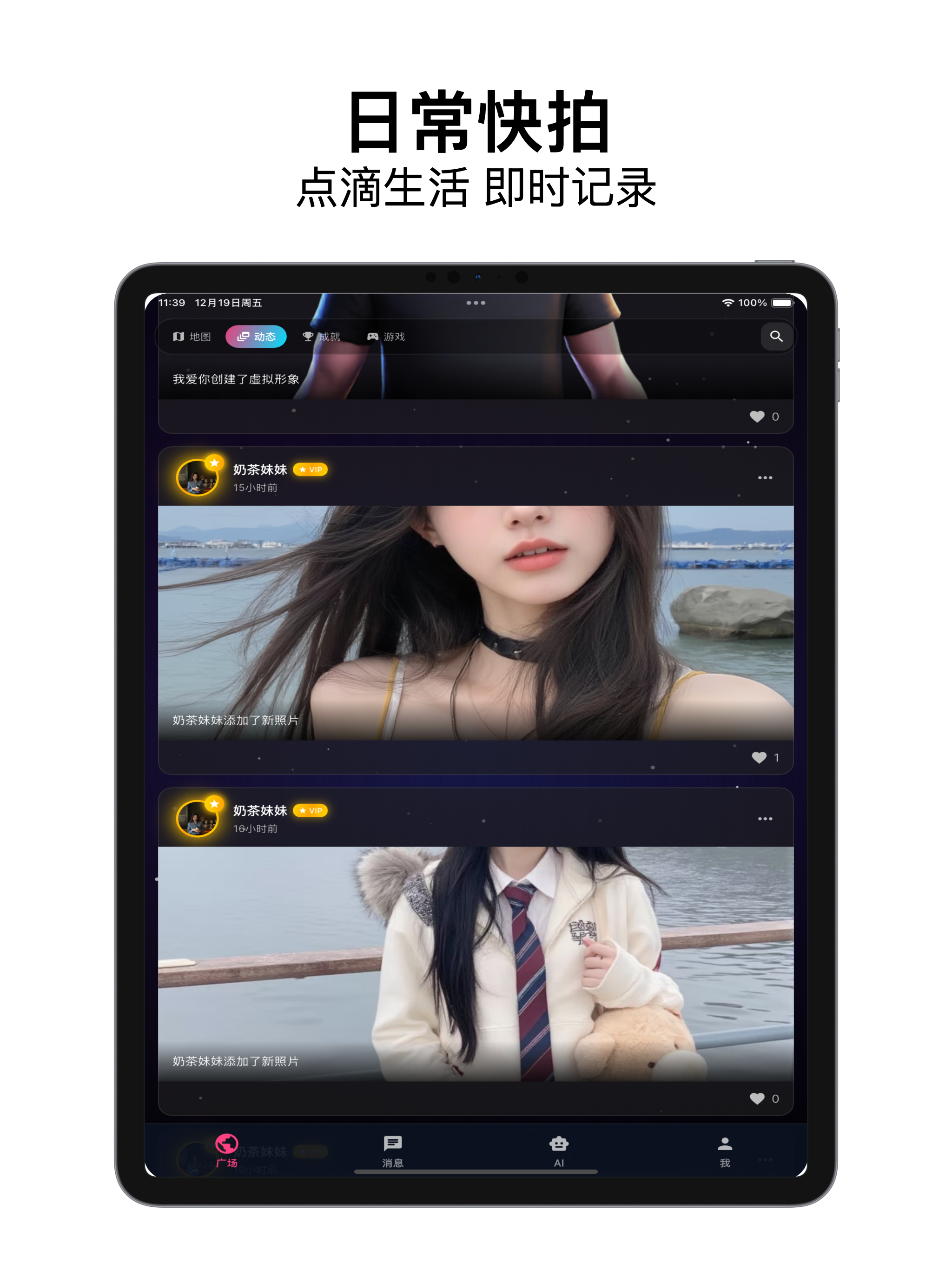 Spark - AI Metaverse Dating screenshot 9