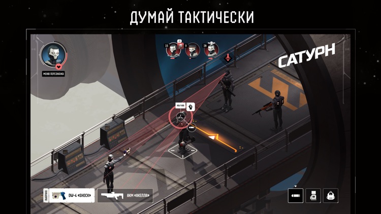 Сатурн: Тактическая RPG screenshot-4