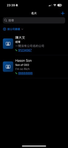 卡片助手 screenshot