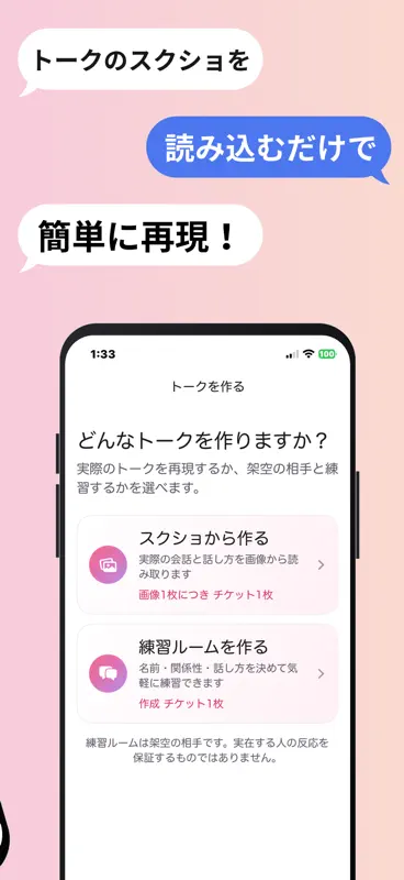 こいシミュ screenshot 3 of 5