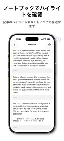 GoodLinks のスクリーンショット