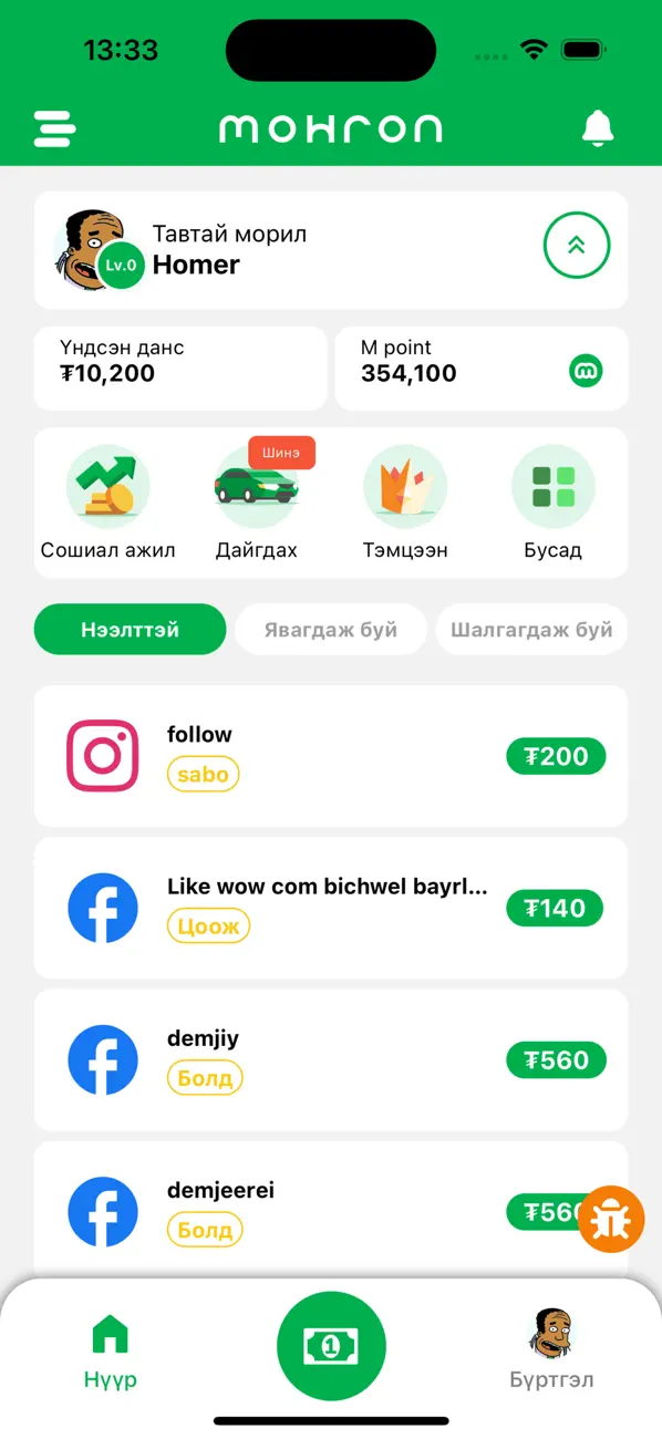 Screenshot #1 pour Mongol App