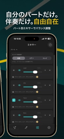 VocaLane - アカペラ・合唱パート練習 のスクリーンショット