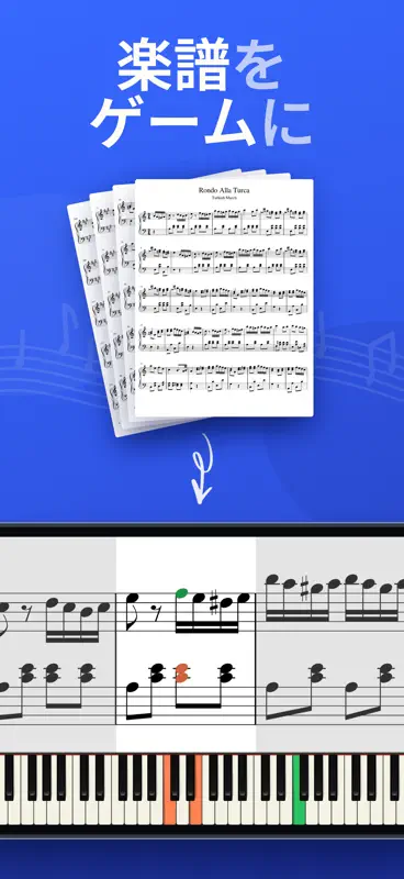 SunScore - ピアノを学ぼう screenshot 1 of 7