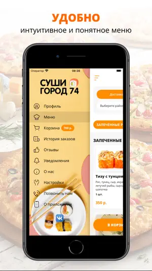 СушиГород74 | Челябинск screenshot 2