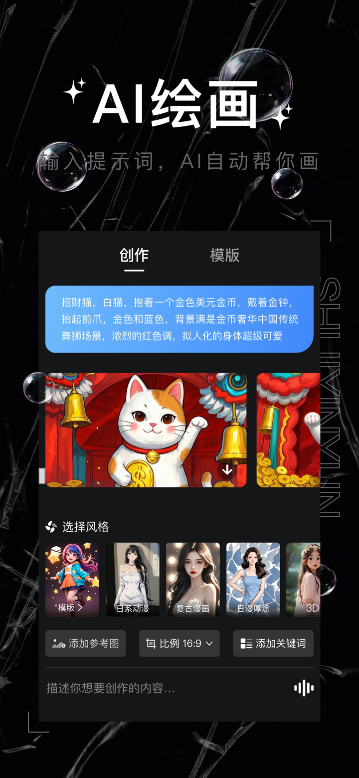 水印云-图片视频水印大师,一键抠图P图神器 screenshot 1