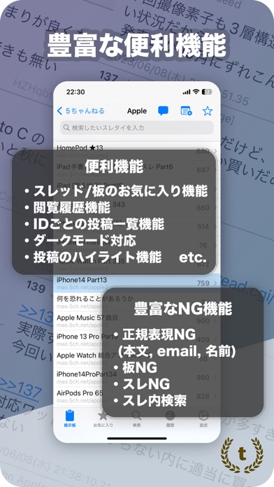 豊富な便利機能