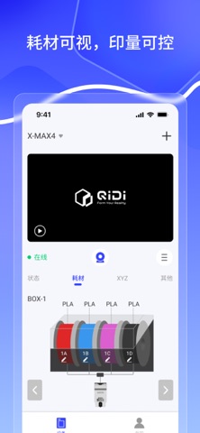 QIDI Maker screenshot