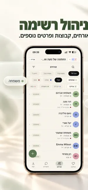 Wedder screenshot 4