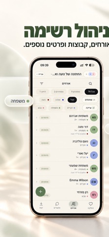 Wedder Screenshot 4 of 5