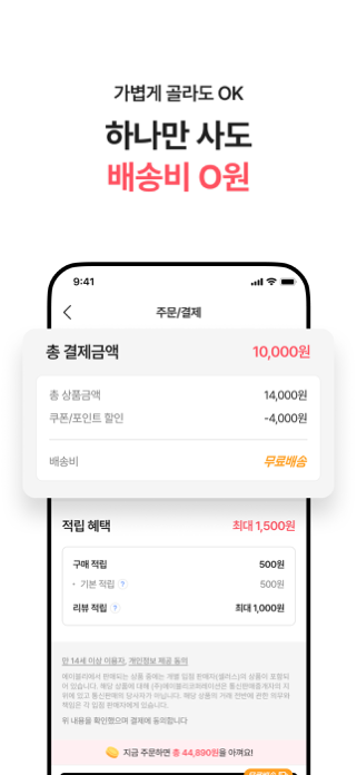 에이블리 스크린샷 2