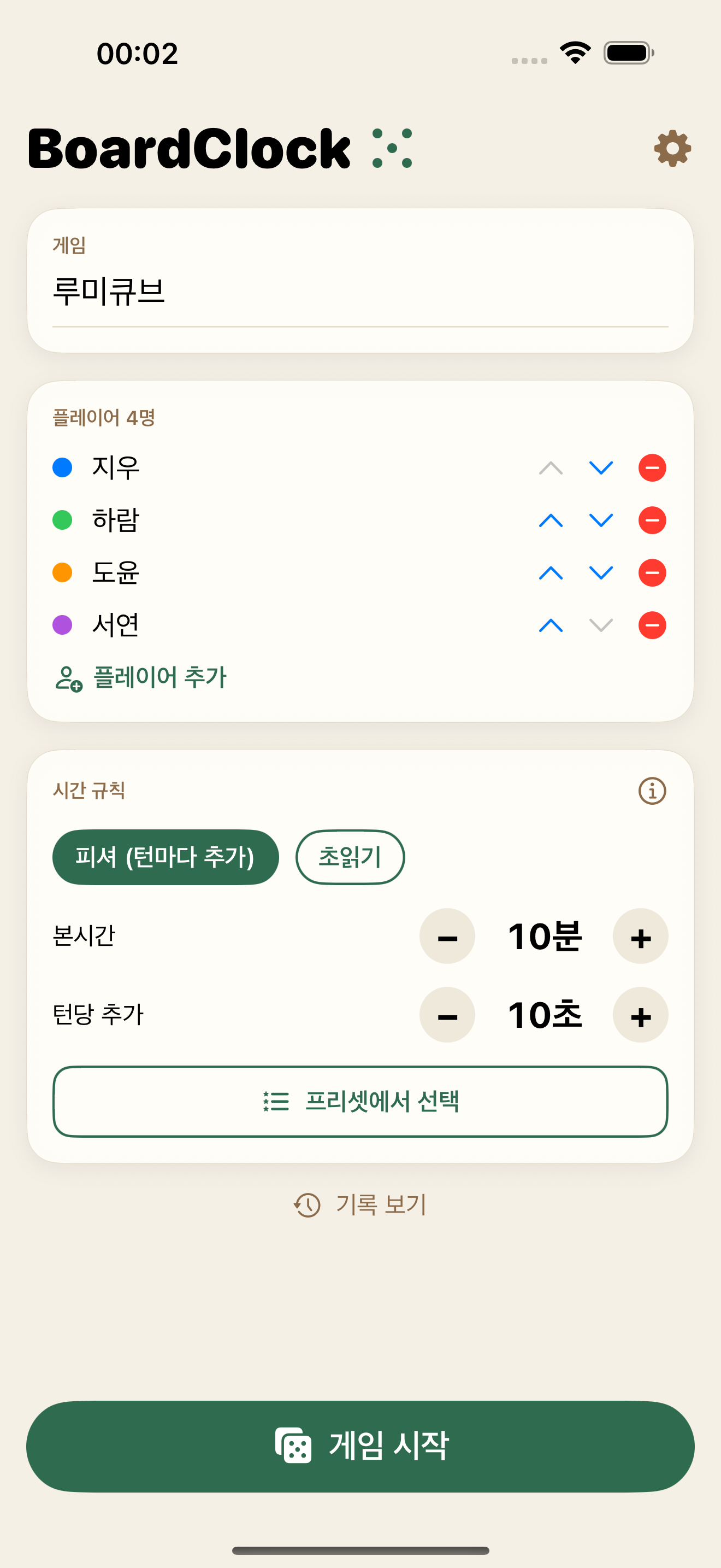 BoardClock screenshot 5