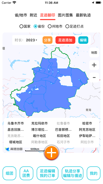 三只眼
