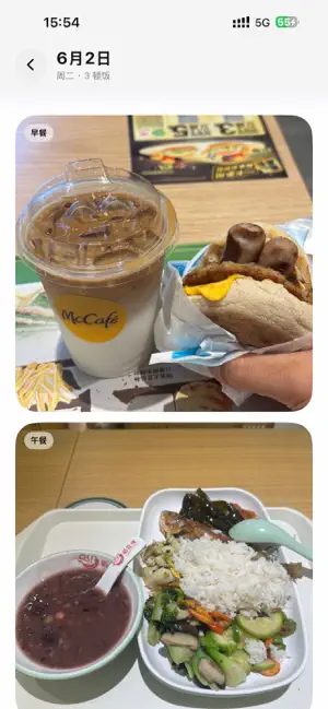 吃过 screenshot 2