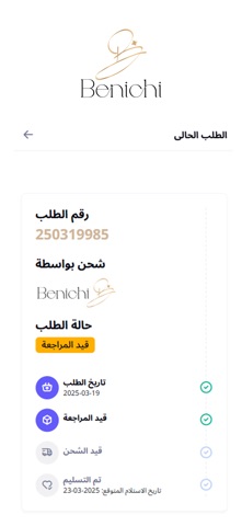 Benichi store screenshot